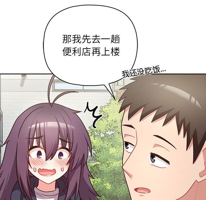 《这公司归我了》漫画 第21話