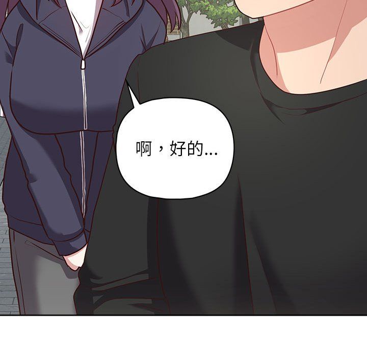 《这公司归我了》漫画 第21話