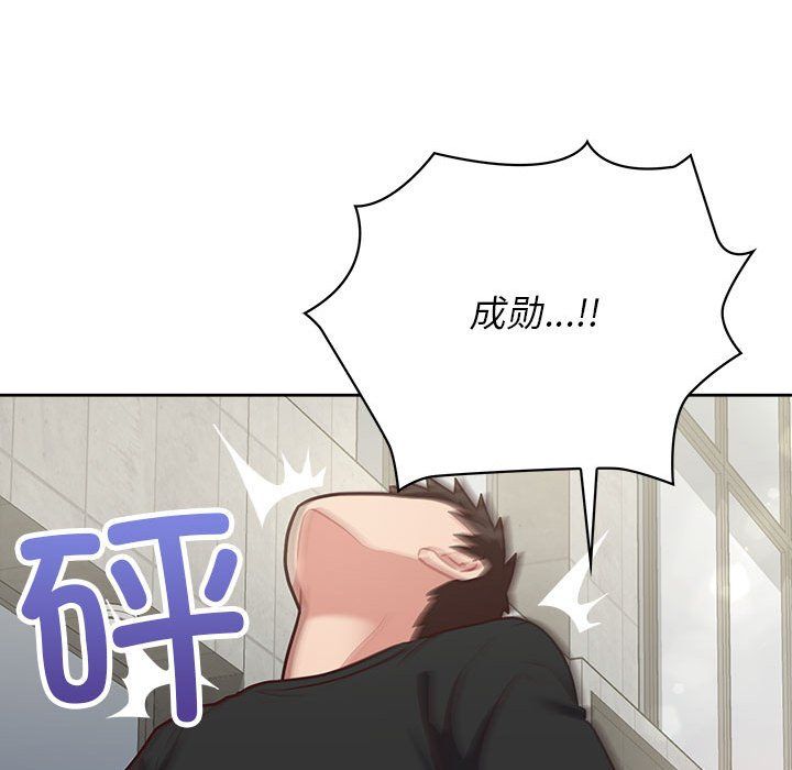 《这公司归我了》漫画 第21話