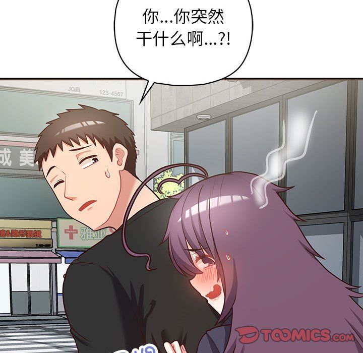 《这公司归我了》漫画 第21話