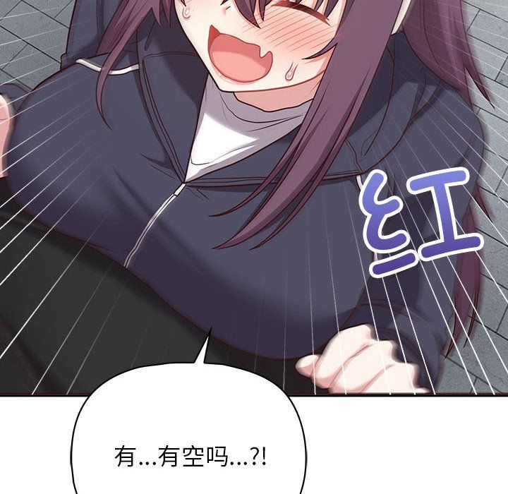 《这公司归我了》漫画 第21話