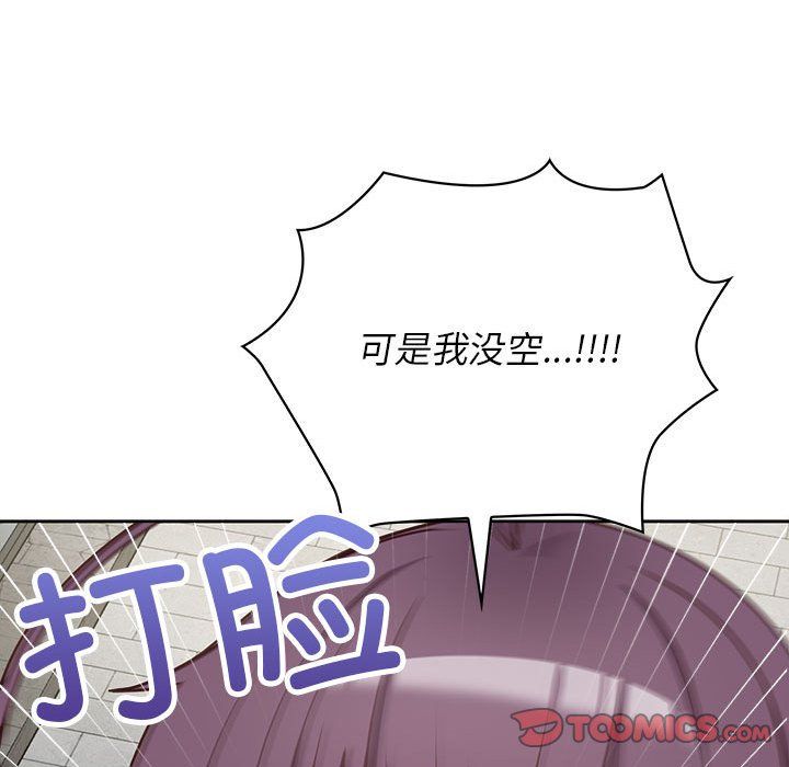 《这公司归我了》漫画 第21話