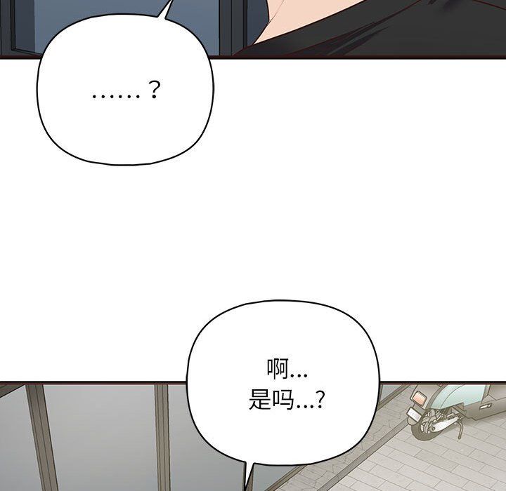 《这公司归我了》漫画 第21話