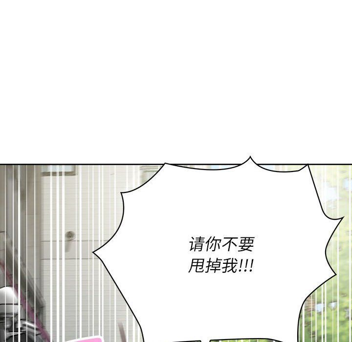 《这公司归我了》漫画 第21話