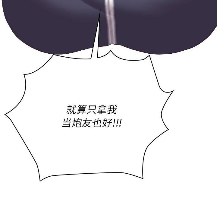 《这公司归我了》漫画 第21話