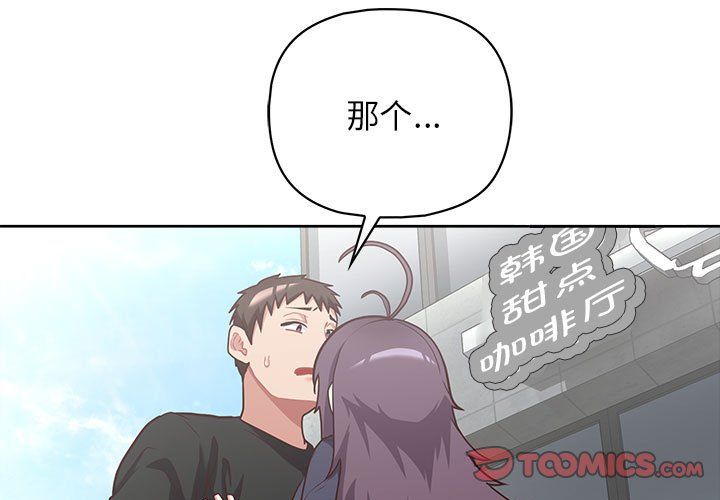 《这公司归我了》漫画 第22話