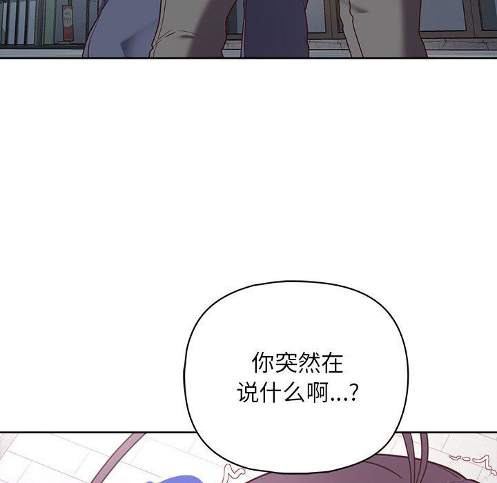 《这公司归我了》漫画 第22話