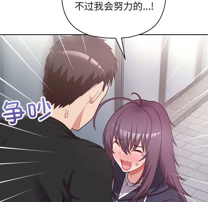 《这公司归我了》漫画 第22話