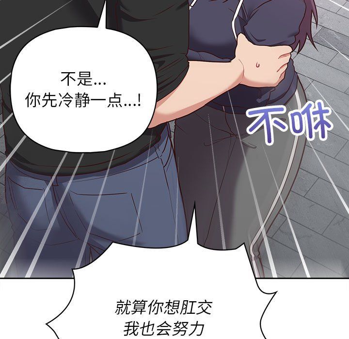 《这公司归我了》漫画 第22話