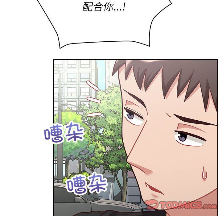《这公司归我了》漫画 第22話