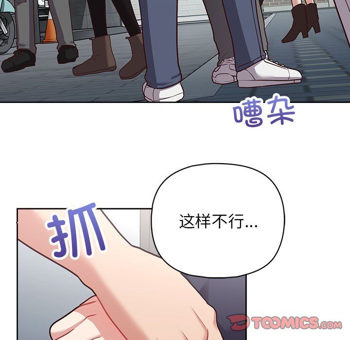 《这公司归我了》漫画 第22話