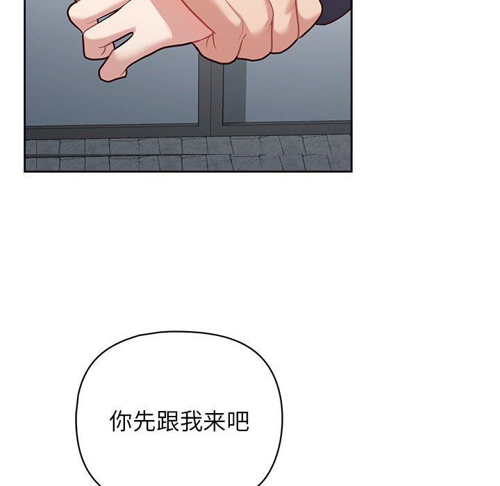 《这公司归我了》漫画 第22話