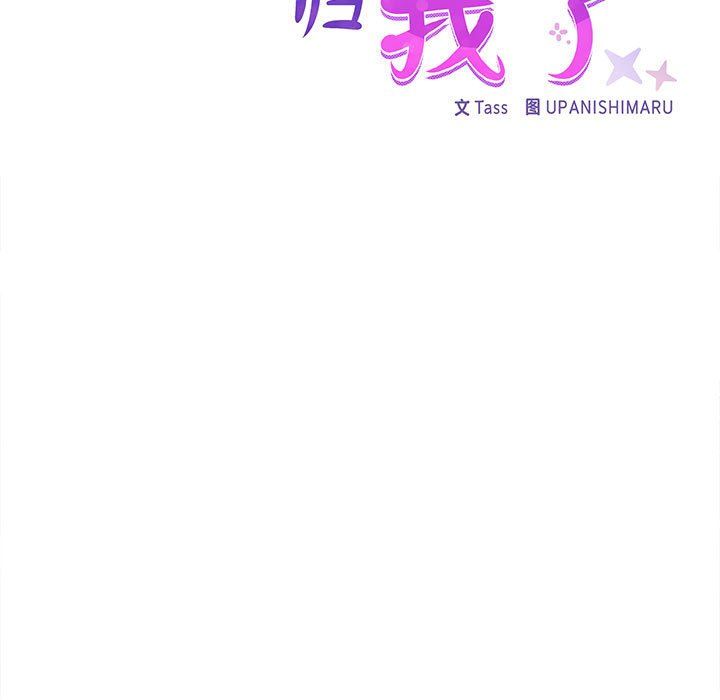 《这公司归我了》漫画 第22話