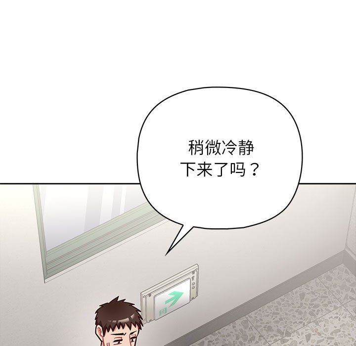 《这公司归我了》漫画 第22話