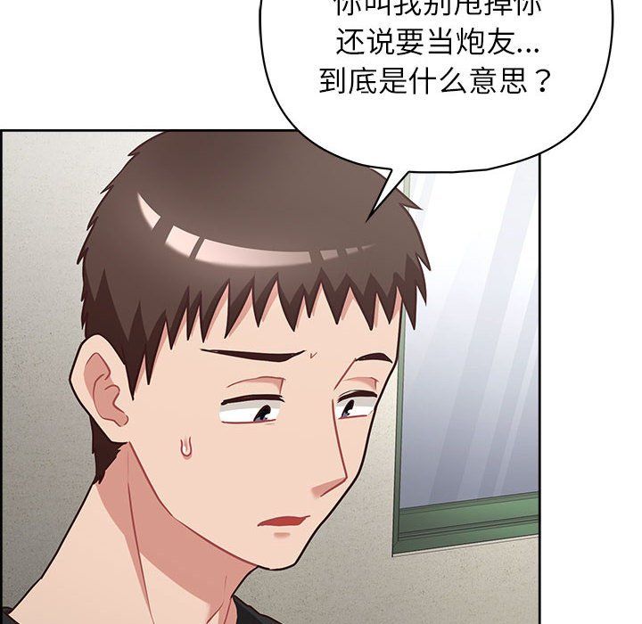 《这公司归我了》漫画 第22話