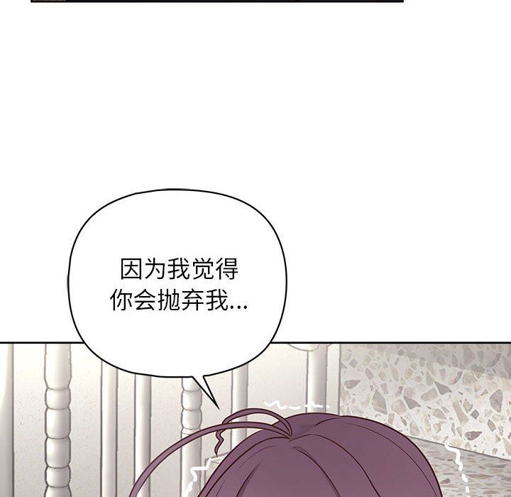 《这公司归我了》漫画 第22話