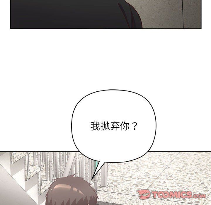 《这公司归我了》漫画 第22話