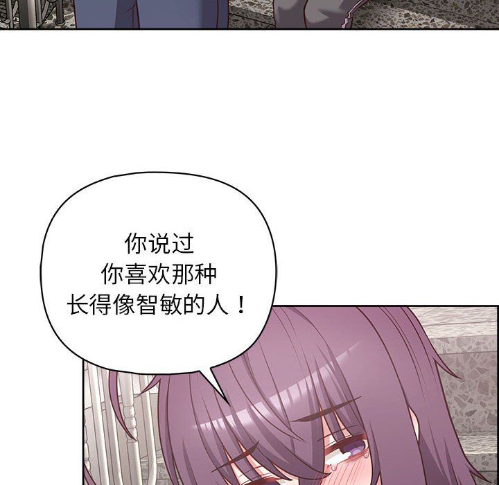 《这公司归我了》漫画 第22話
