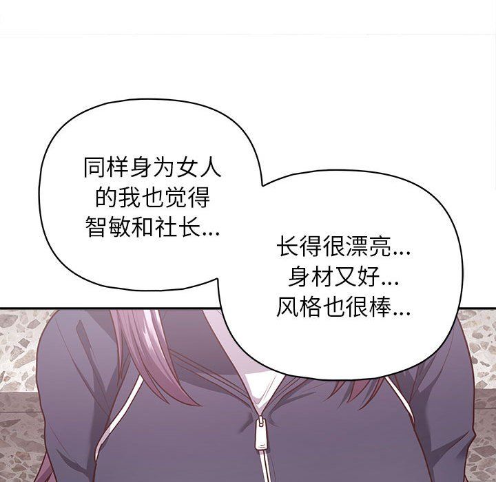 《这公司归我了》漫画 第22話
