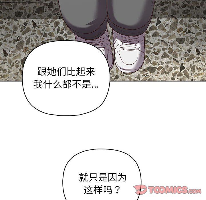 《这公司归我了》漫画 第22話