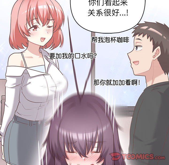《这公司归我了》漫画 第22話