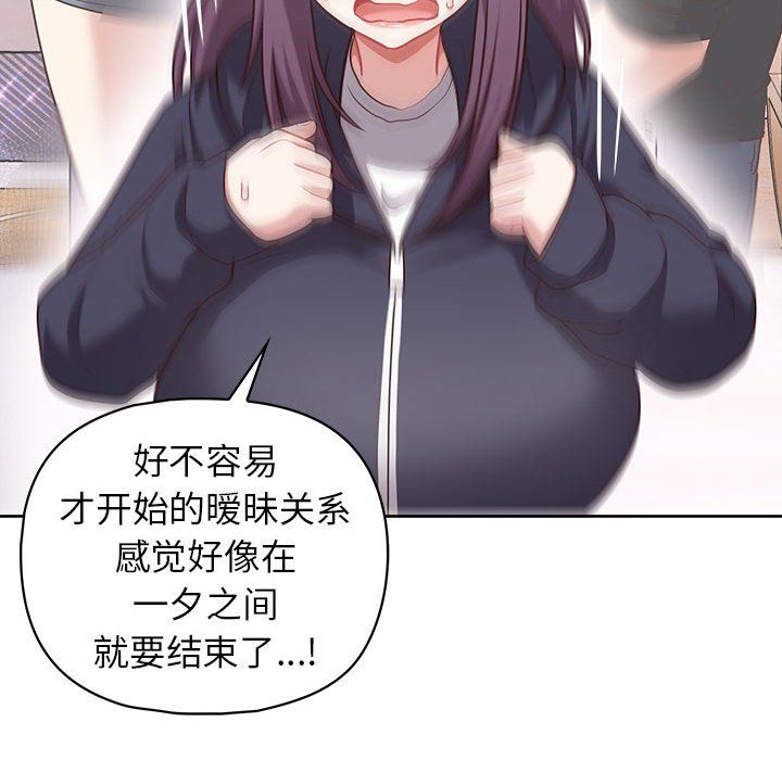《这公司归我了》漫画 第22話