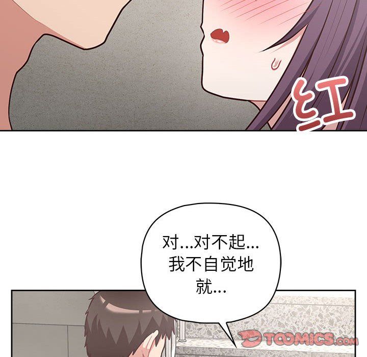 《这公司归我了》漫画 第22話