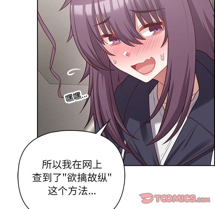 《这公司归我了》漫画 第22話