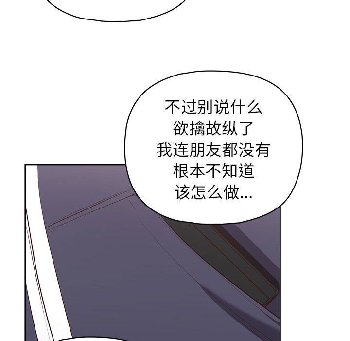 《这公司归我了》漫画 第22話