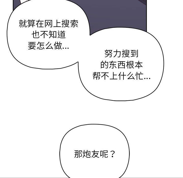 《这公司归我了》漫画 第22話