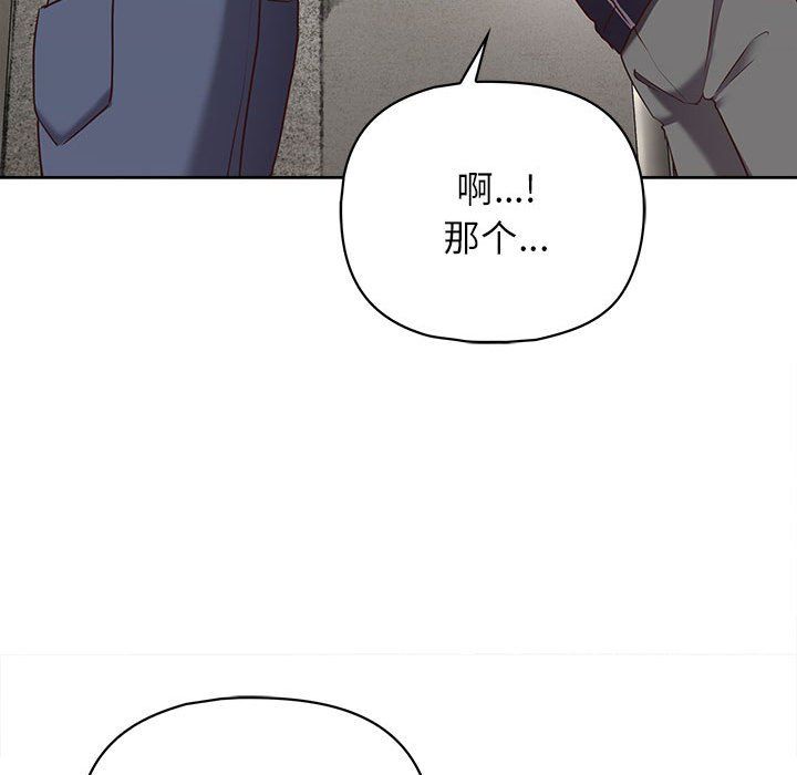 《这公司归我了》漫画 第22話