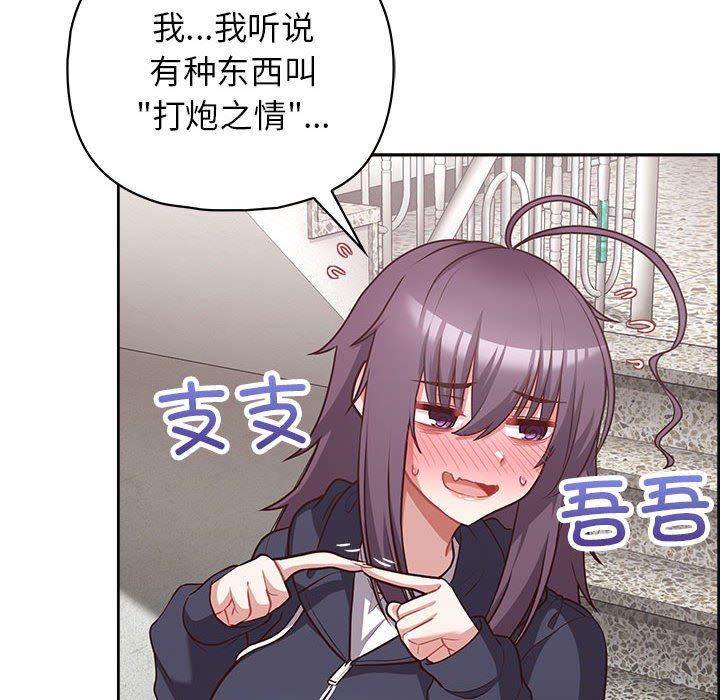 《这公司归我了》漫画 第22話