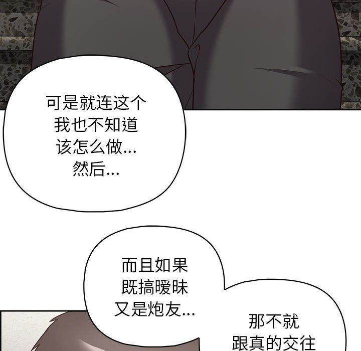《这公司归我了》漫画 第22話