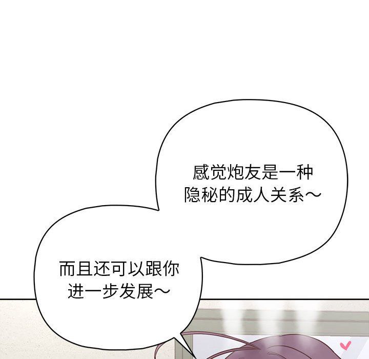 《这公司归我了》漫画 第22話