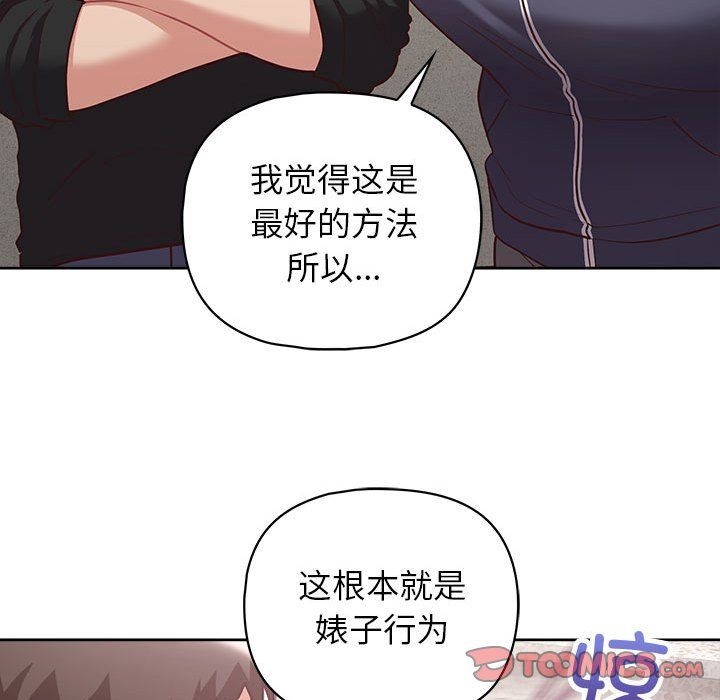 《这公司归我了》漫画 第22話