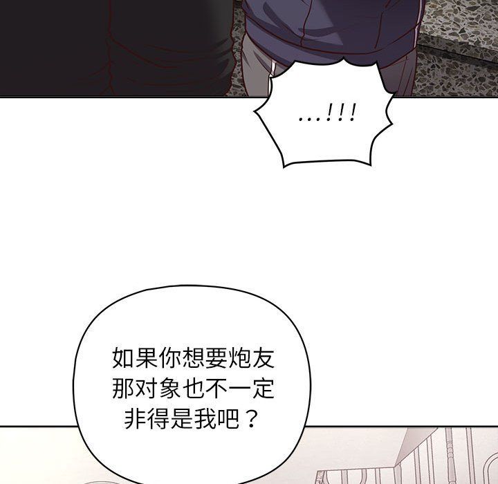 《这公司归我了》漫画 第22話