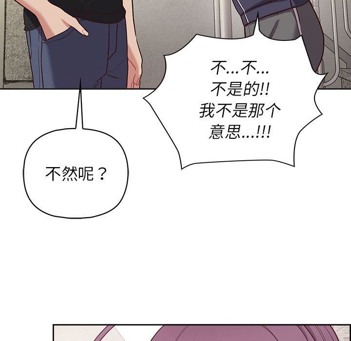 《这公司归我了》漫画 第22話