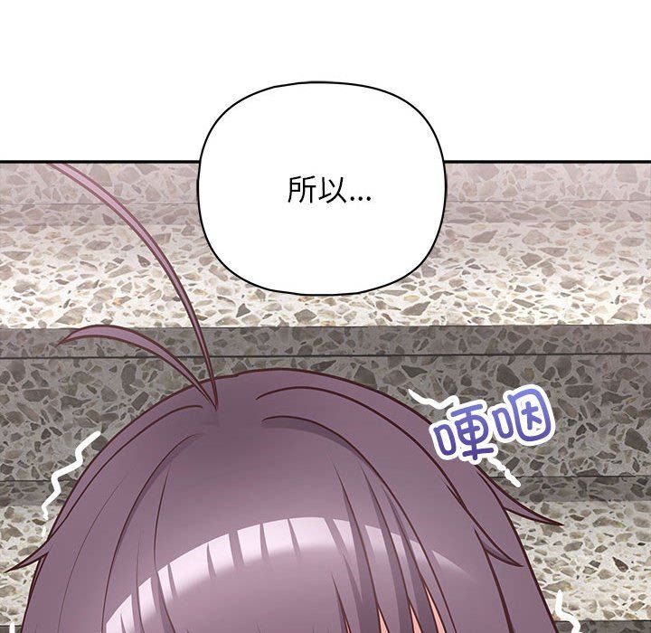 《这公司归我了》漫画 第22話