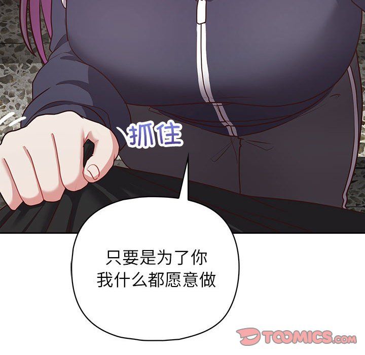 《这公司归我了》漫画 第22話