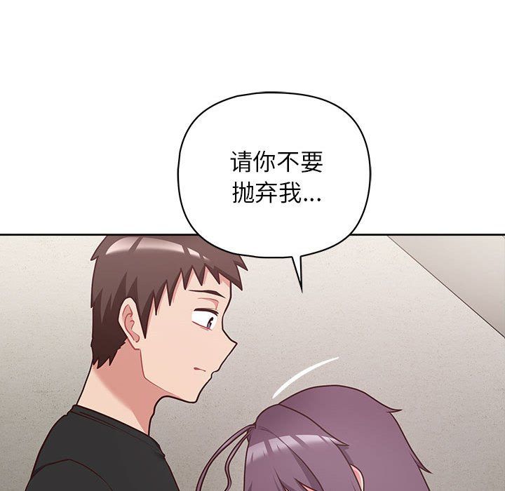 《这公司归我了》漫画 第22話