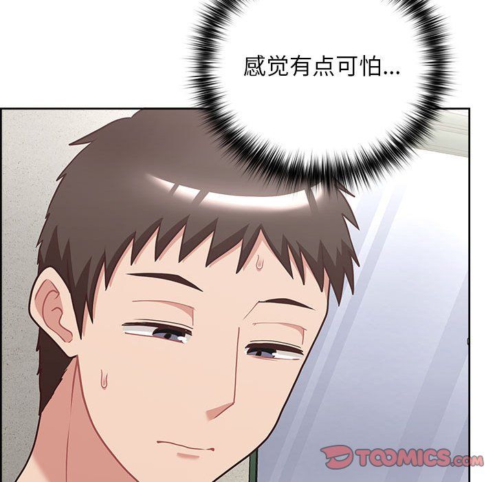 《这公司归我了》漫画 第22話
