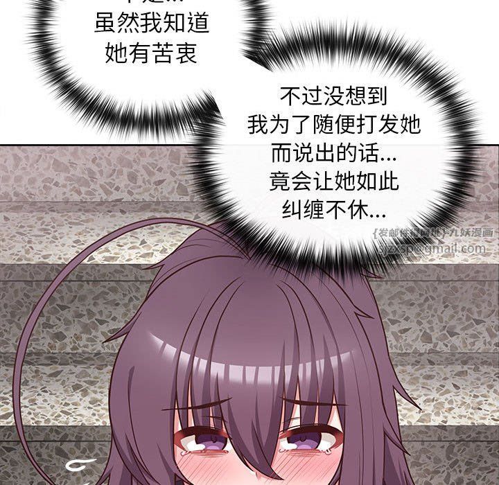 《这公司归我了》漫画 第22話