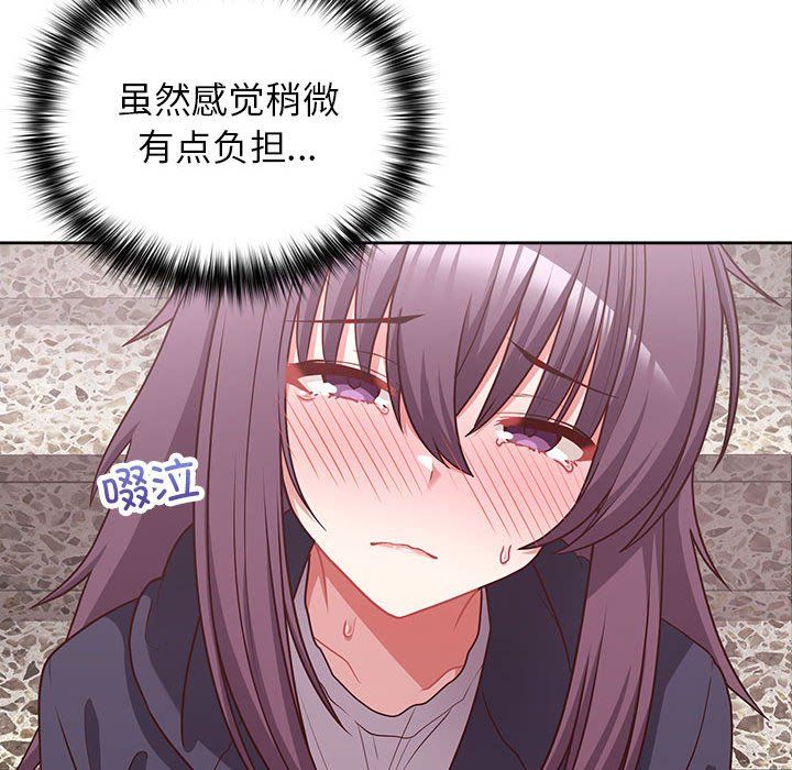 《这公司归我了》漫画 第22話