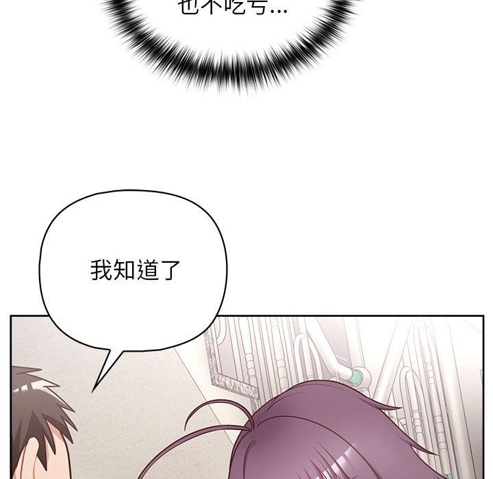 《这公司归我了》漫画 第22話
