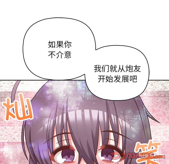 《这公司归我了》漫画 第22話