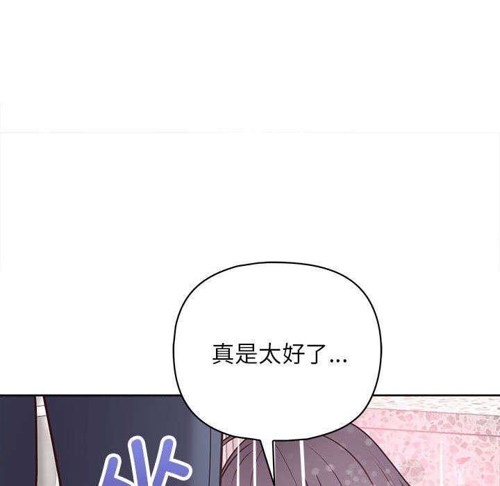 《这公司归我了》漫画 第22話