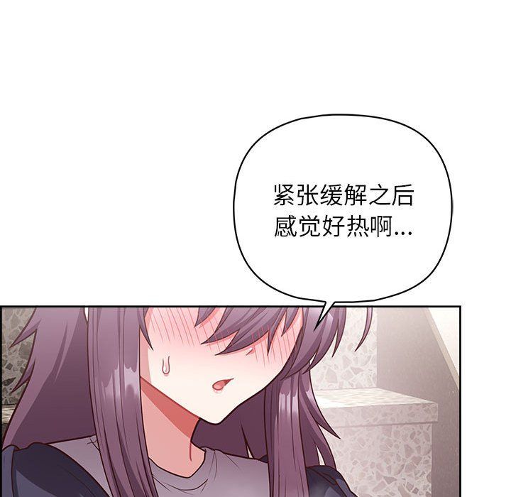 《这公司归我了》漫画 第22話