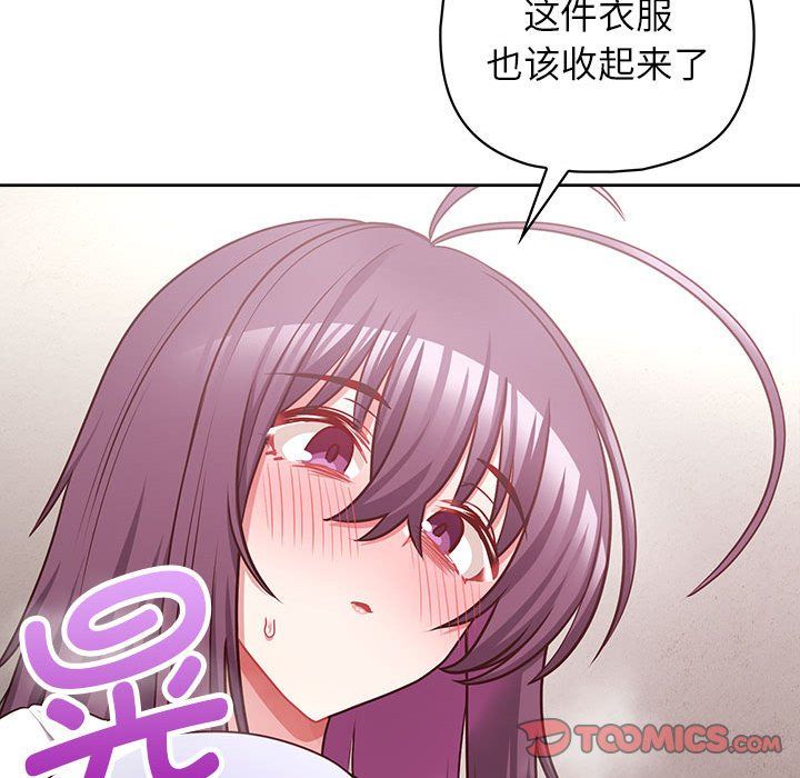 《这公司归我了》漫画 第22話
