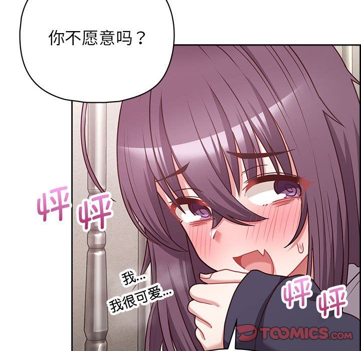 《这公司归我了》漫画 第22話