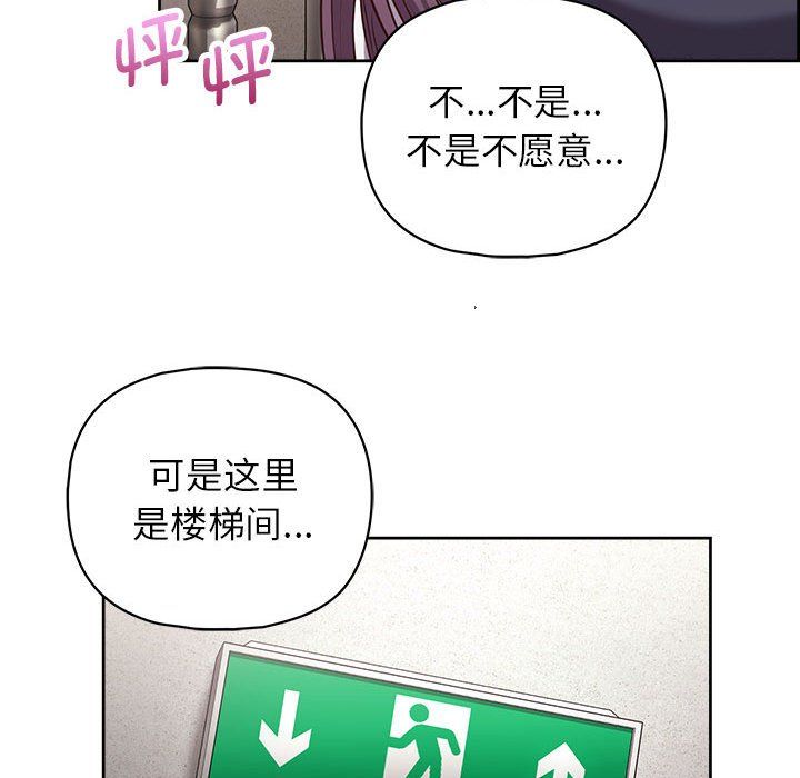 《这公司归我了》漫画 第22話